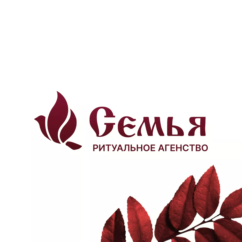 Разработка логотипа и сайта в Немане ритуальных услуг «Семья»