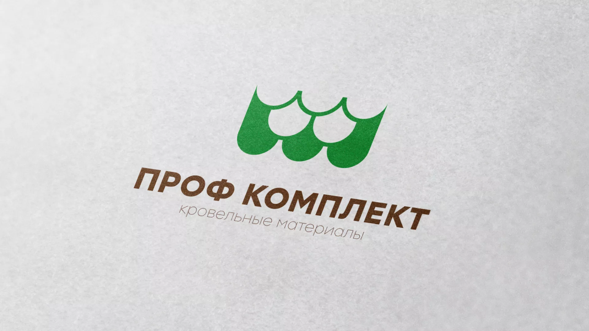 Создание логотипа компании «Проф Комплект» в Немане