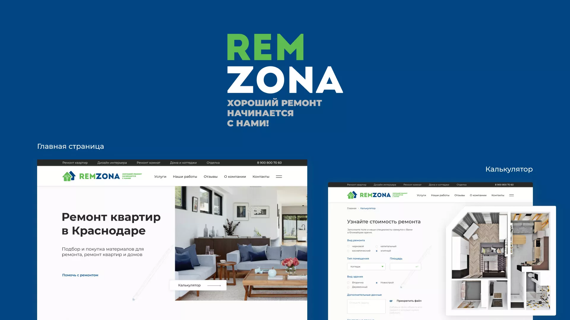 Разработка сайта компании «REMZONA» в Немане
