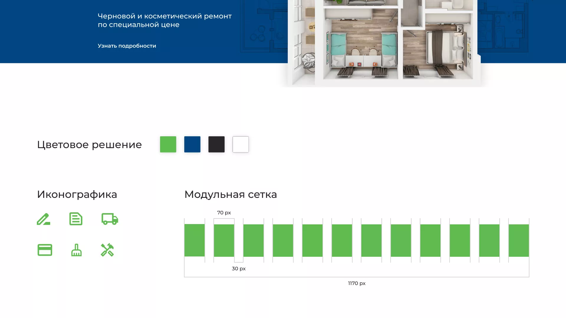 Разработка сайта компании «REMZONA» в Немане