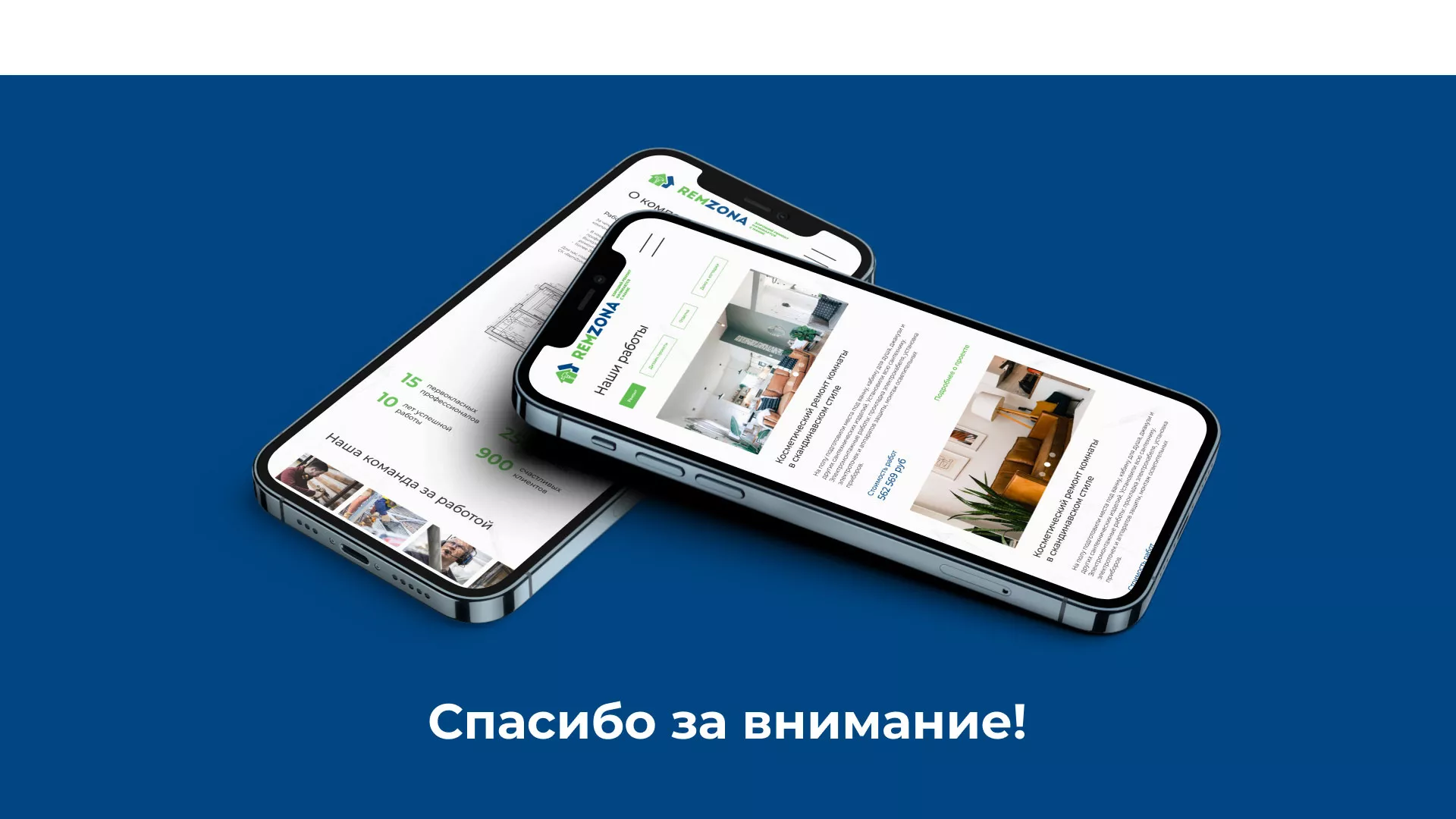 Разработка сайта компании «REMZONA» в Немане