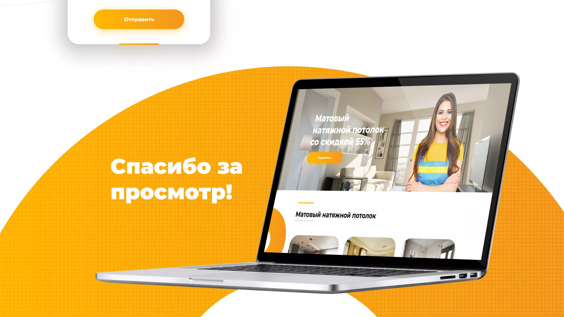 Разработка сайта по натяжным потолкам «Эко Потолки» в Немане