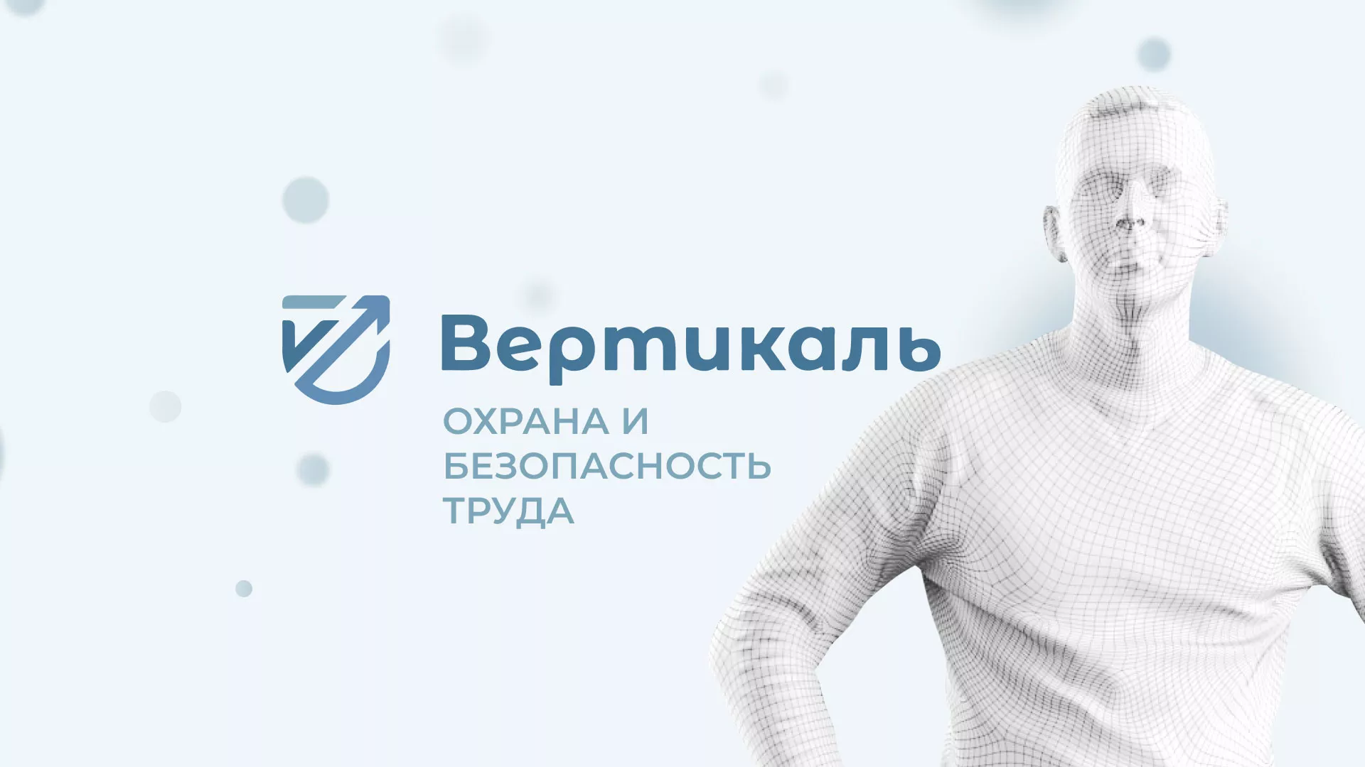 Создание сайта учебного центра «Вертикаль» в Немане