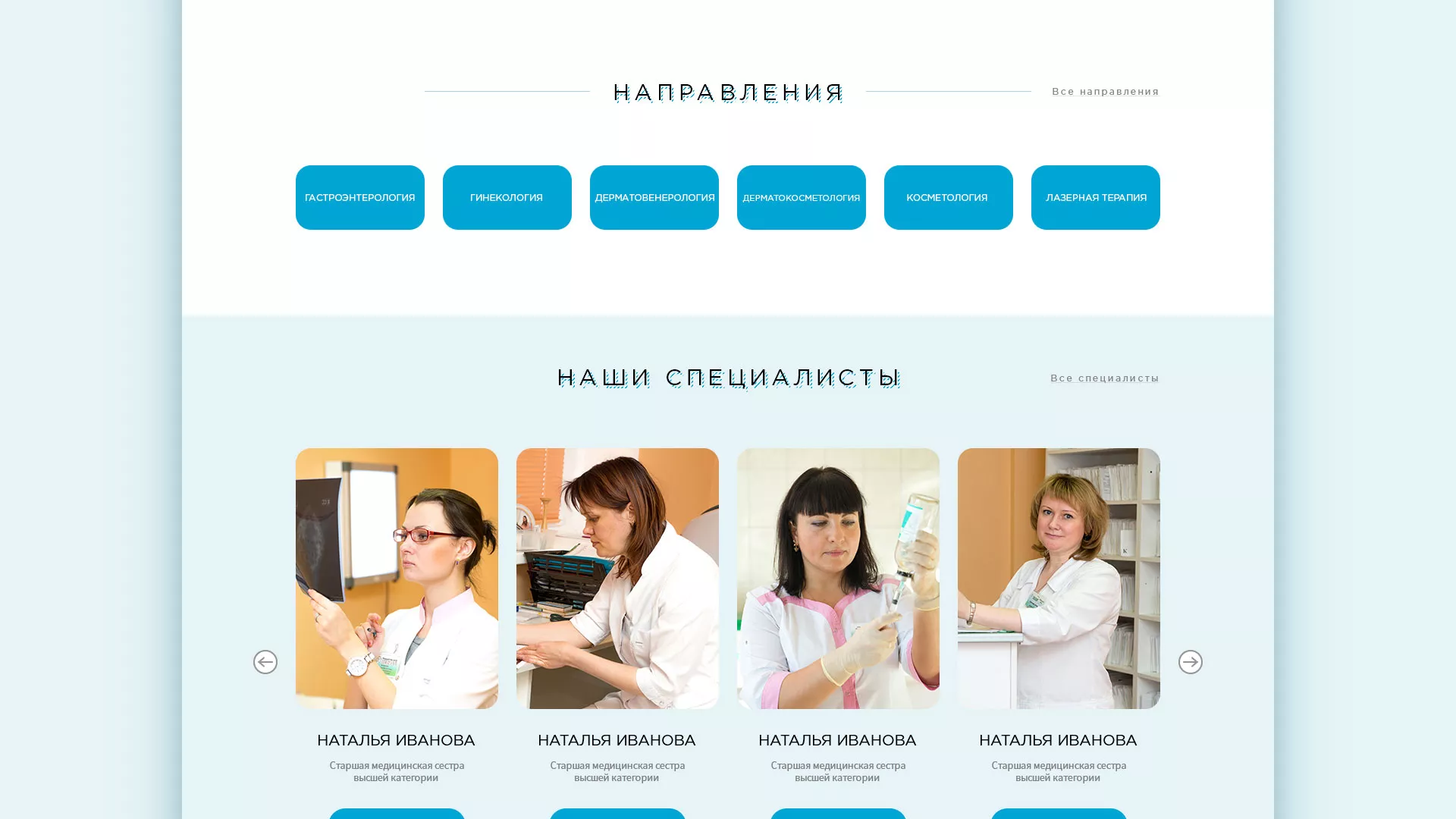 Создание сайта для медицинского центра «Медиал» в Немане