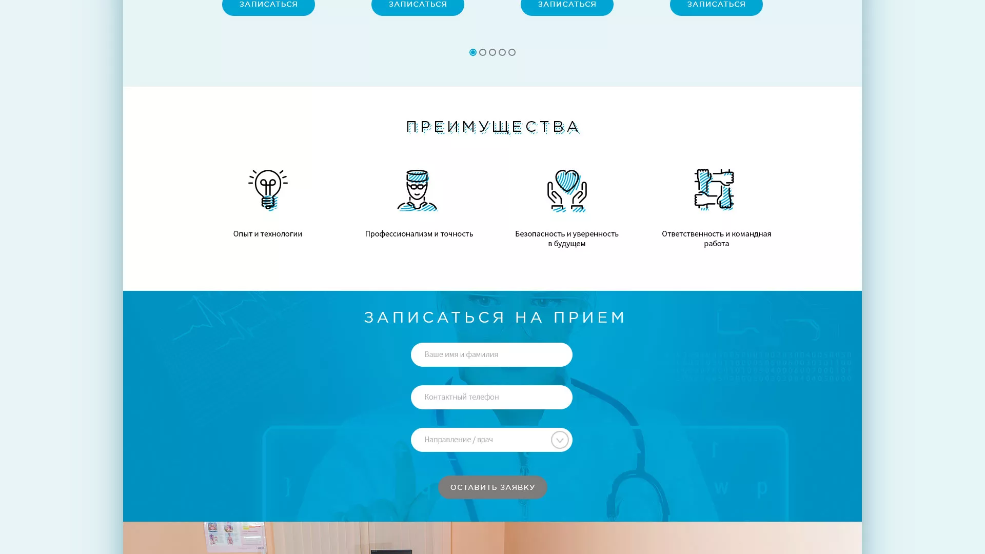 Создание сайта для медицинского центра «Медиал» в Немане