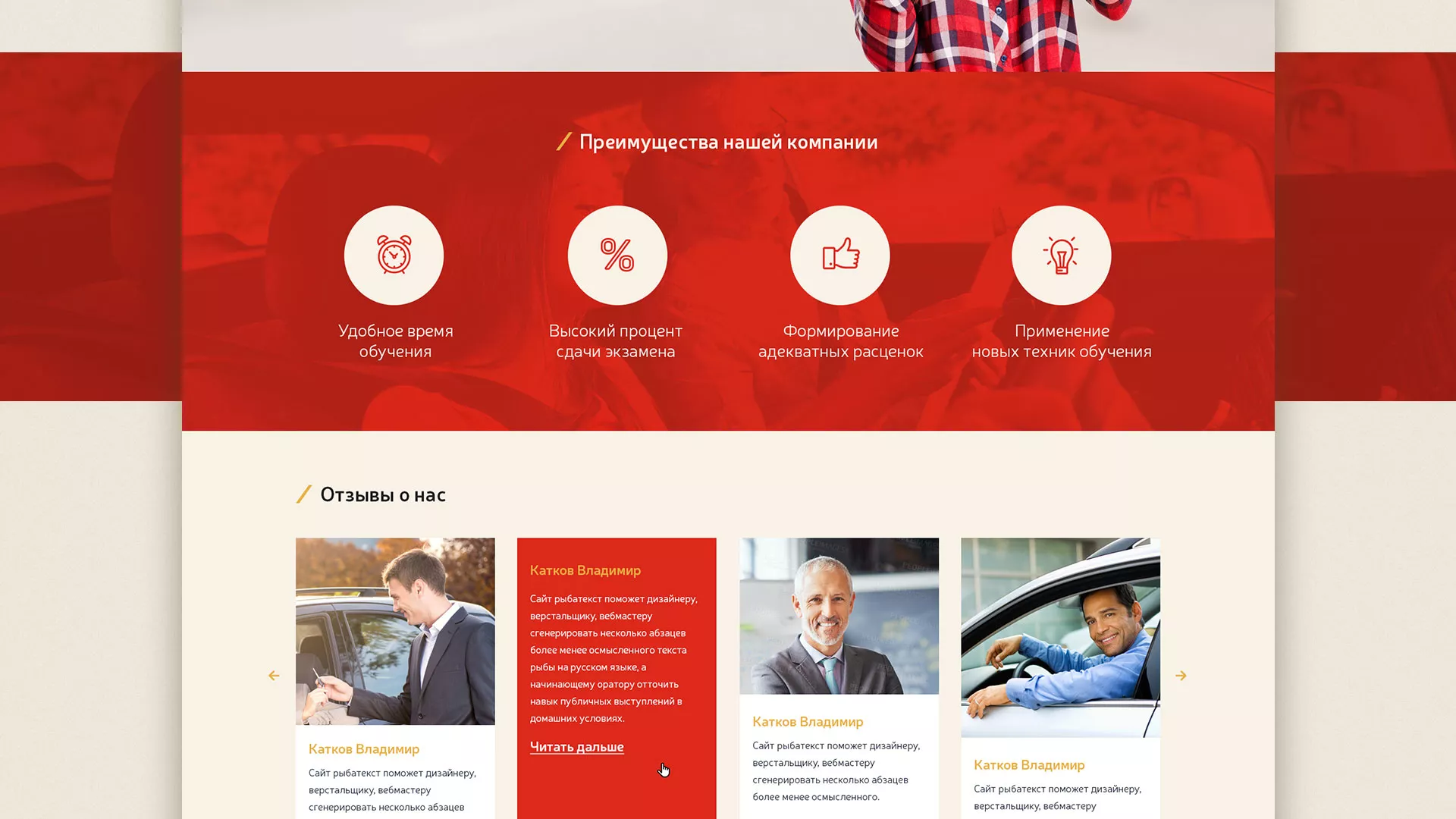 Разработка сайта для автошколы ВОА в Немане
