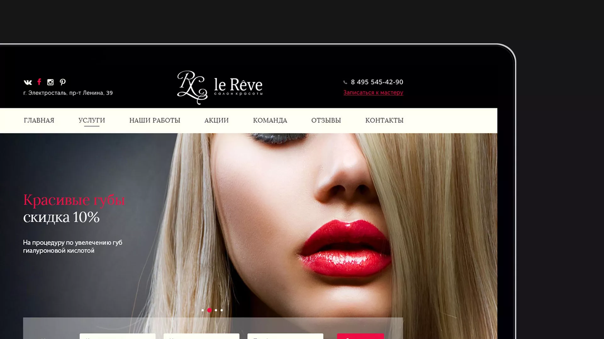 Создание сайта для салона красоты «Le Reve» в Немане
