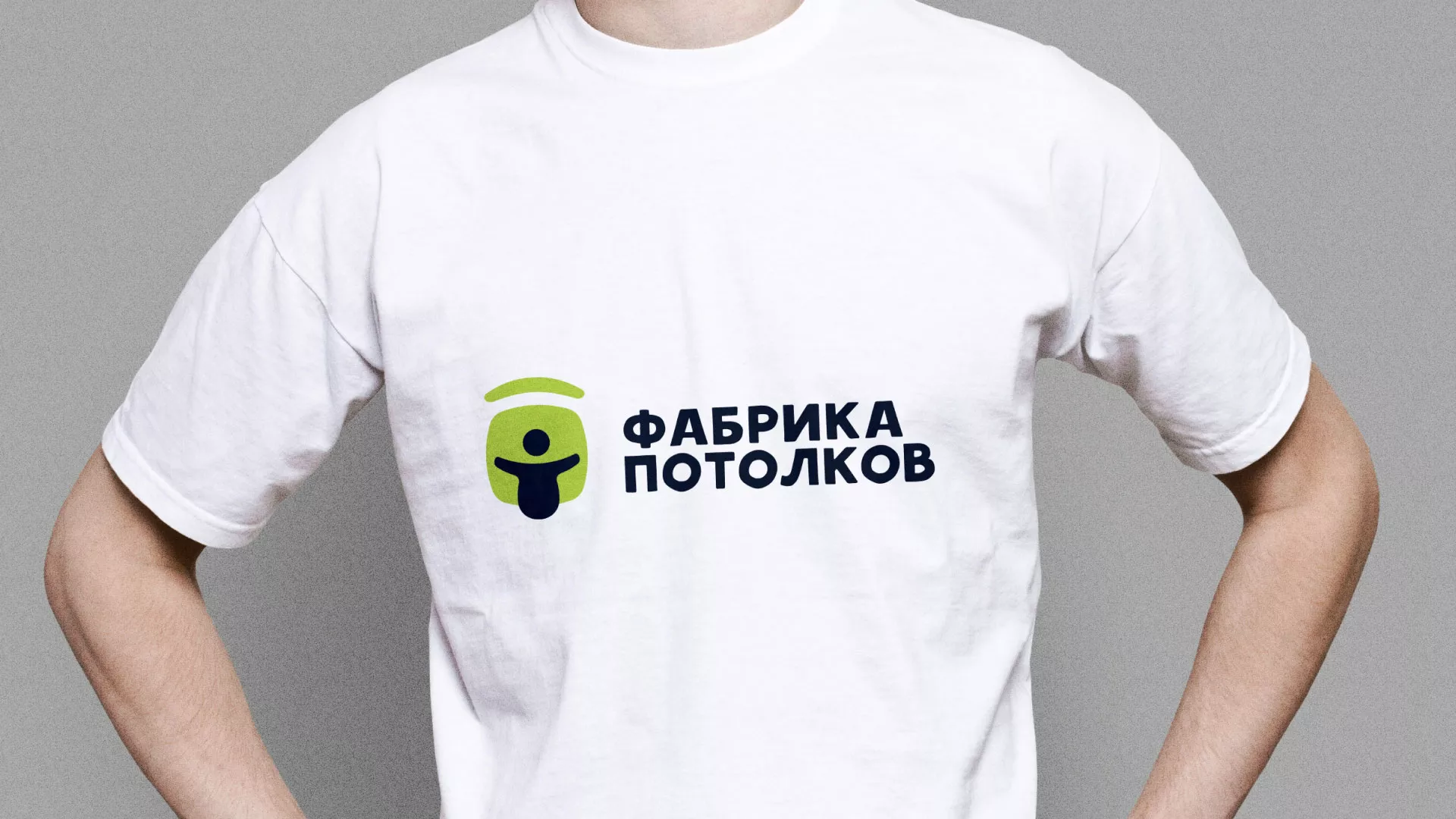 Разработка фирменного стиля для фабрики натяжных потолков в Немане