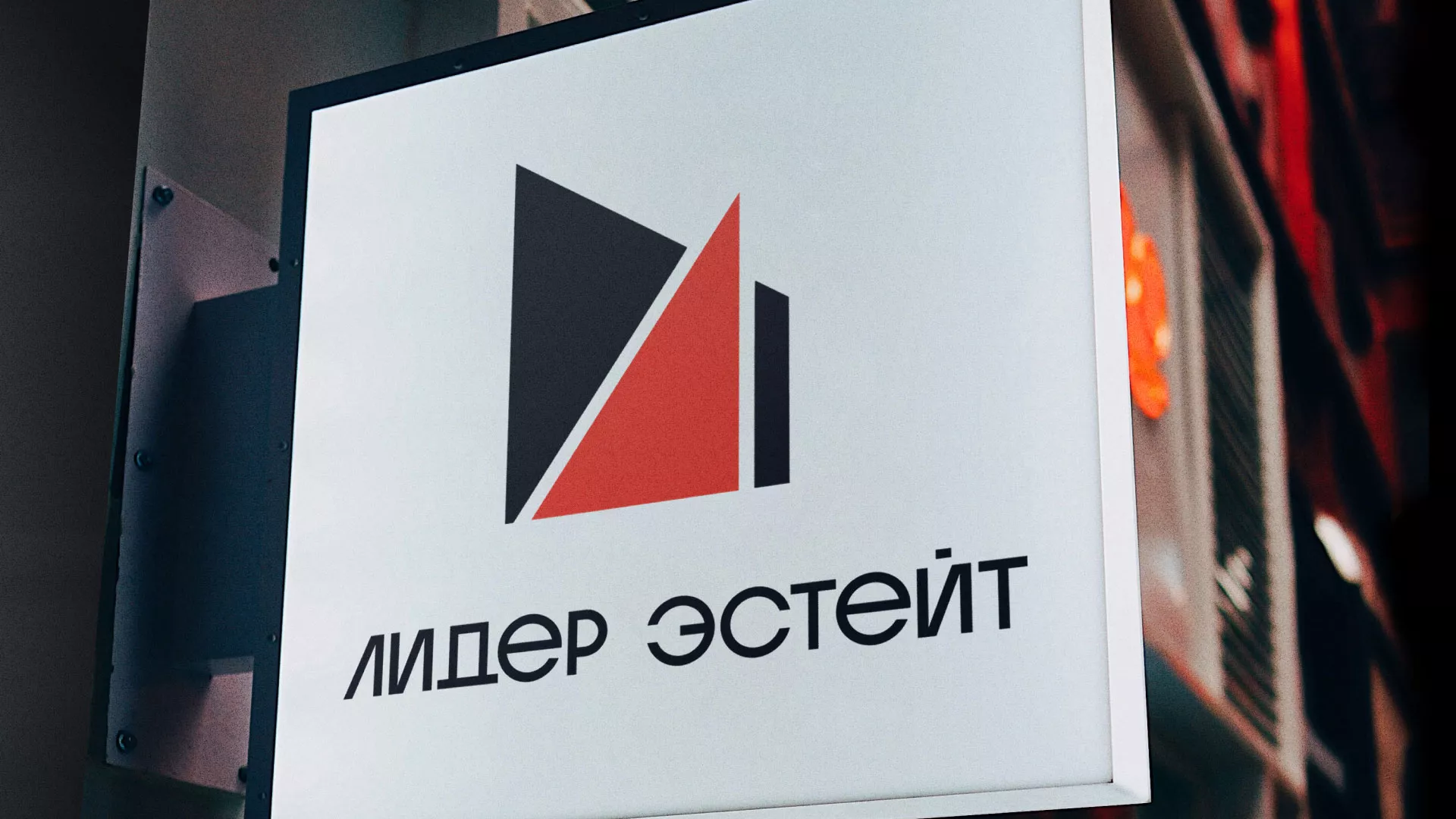 Сделали логотип для агентства недвижимости «Лидер Эстейт» в Немане