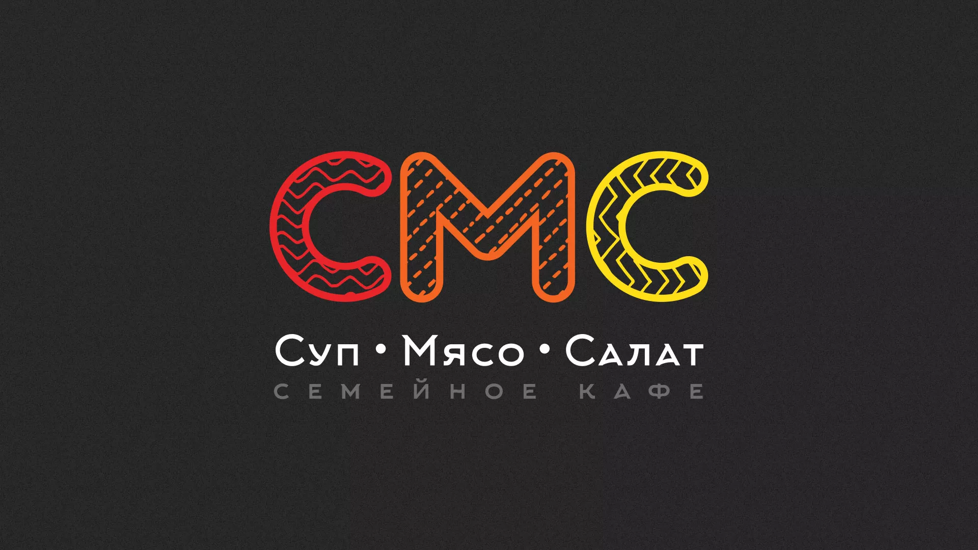 Разработка сайта кафе-столовой «Суп-Мясо-Салат» в Немане